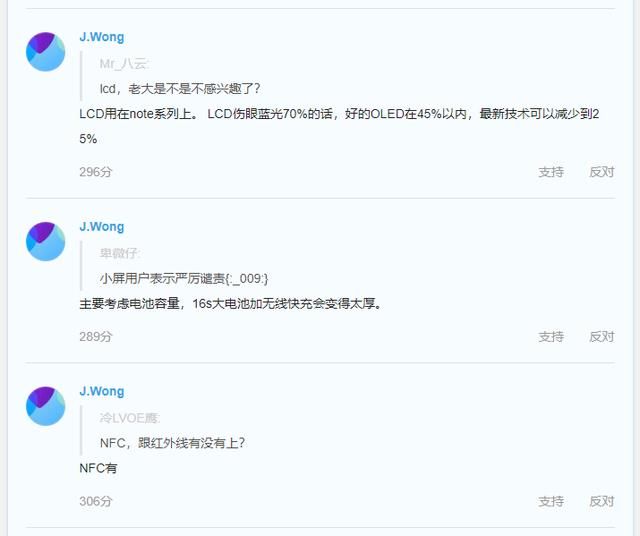 要弥补魅族16的短板?黄章自曝魅族16S大电池