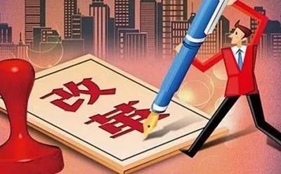 【热点】撤销事业单位100多家!我省7家企业集团是咋组建的?