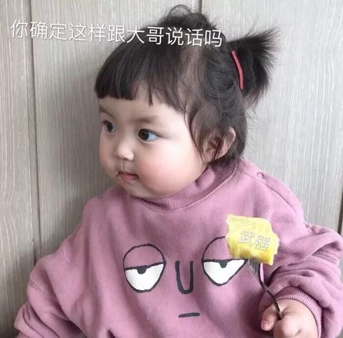 至尊版萌娃表情:你放不下的人,早已或许表情包希拉里图片
