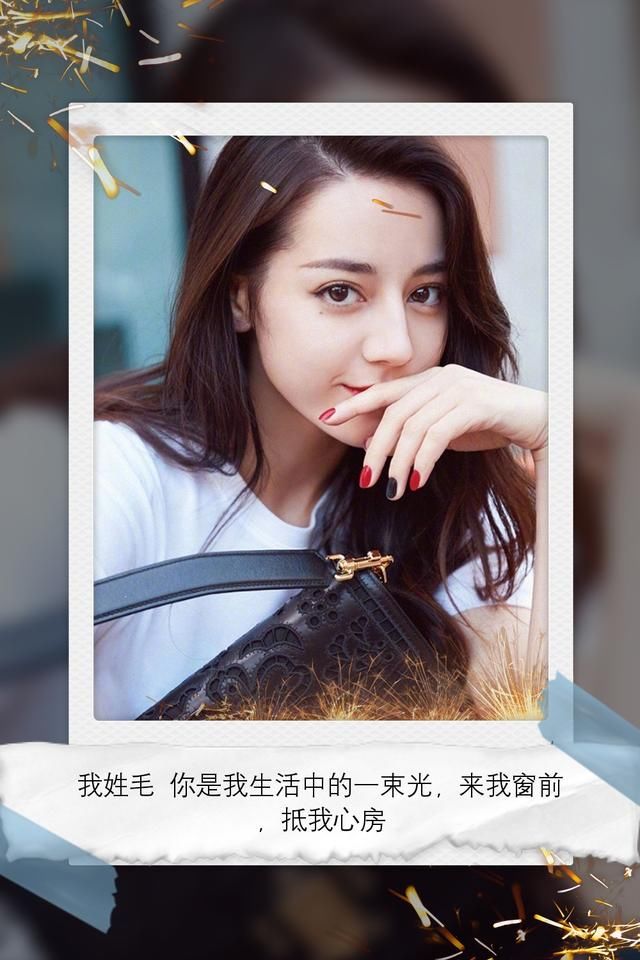 迪丽热巴高清姓氏壁纸第二波,下一期鹿晗,有你