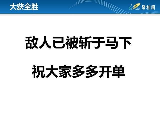 某房企逼单技巧外泄，快看看你买房时被套路了吗?