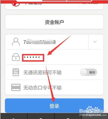 股票资金账户的钱怎么转到银行卡上