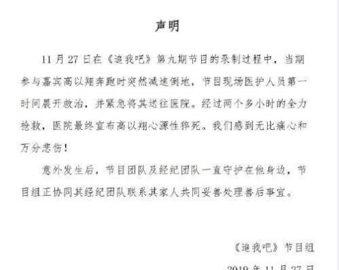 浙江卫视发生过的意外