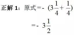 初一数学计算易错题盘点，例题/分析/正解，各种题型逐个击破!