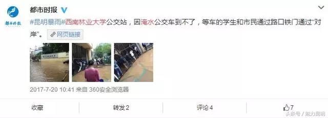 云南财大和西南林大被淹！同学们坐着拖拉机、三轮车“漂洋过海”