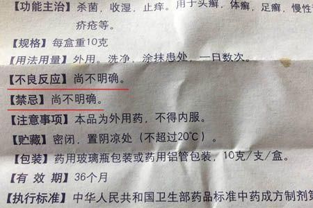 后怕!双黄连注射剂被药监局勒令修改说明书,新
