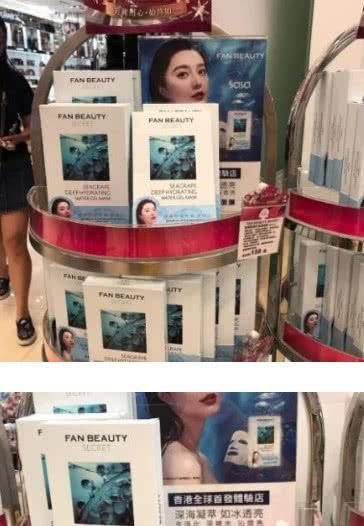 范冰冰为复出试水,买面膜日赚百万,现实情况却