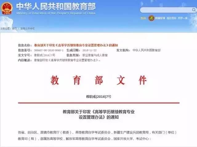 2018年后,你可能永远都是初中学历了!学信网将