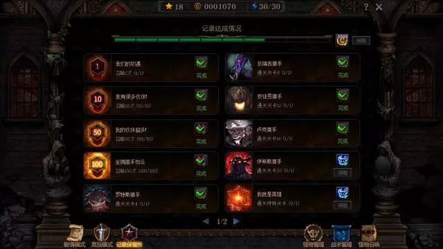 像阿拉德谋略战的游戏