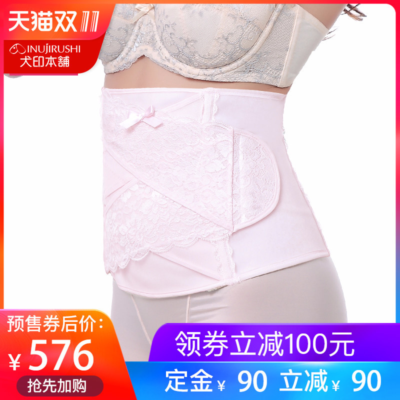 领券300元后576元-日本犬印产妇收腹带顺产束