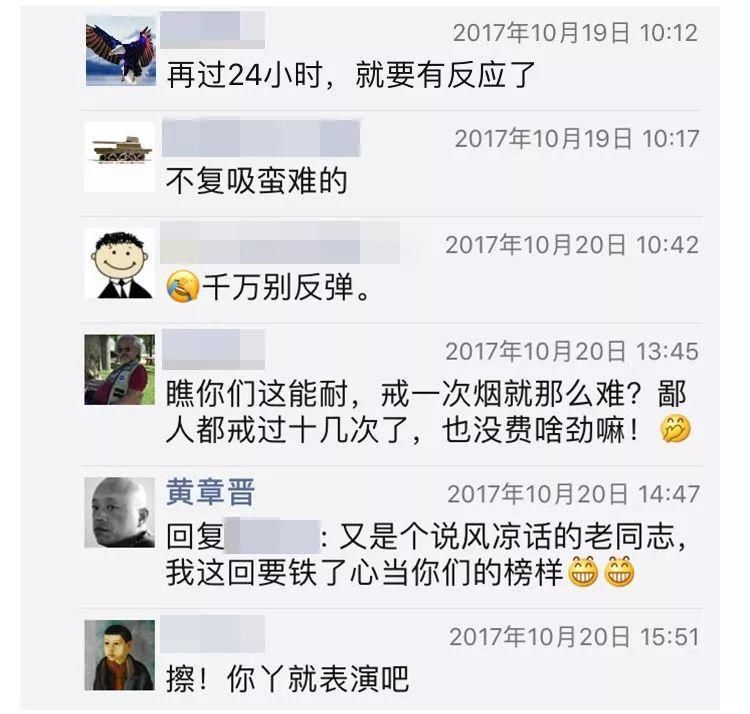 靠毅力戒烟才是你失败的原因|大象公会