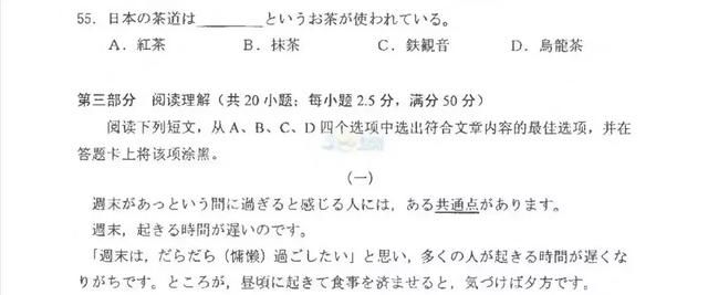 高考日语能报什么大学