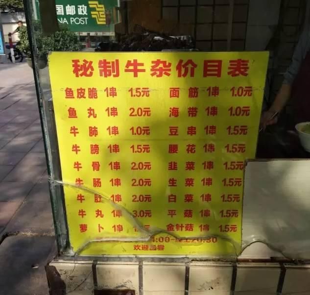 一碗西关味道的牛杂,陪伴着多少人的成长!