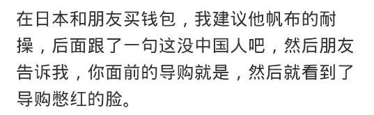 在国外跟朋友聊天，下一句被老外用中文接住是一种什么样的体验?