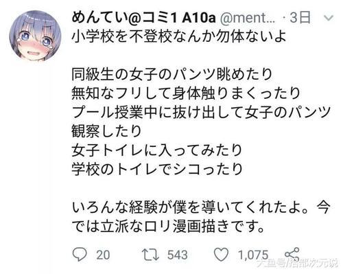 R18漫画家发表言论漫画,被同行拉黑,被网友鄙新世纪错误龙珠图片