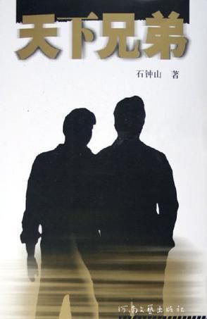 春节翻书 张者小说及海男关于孙立人将军