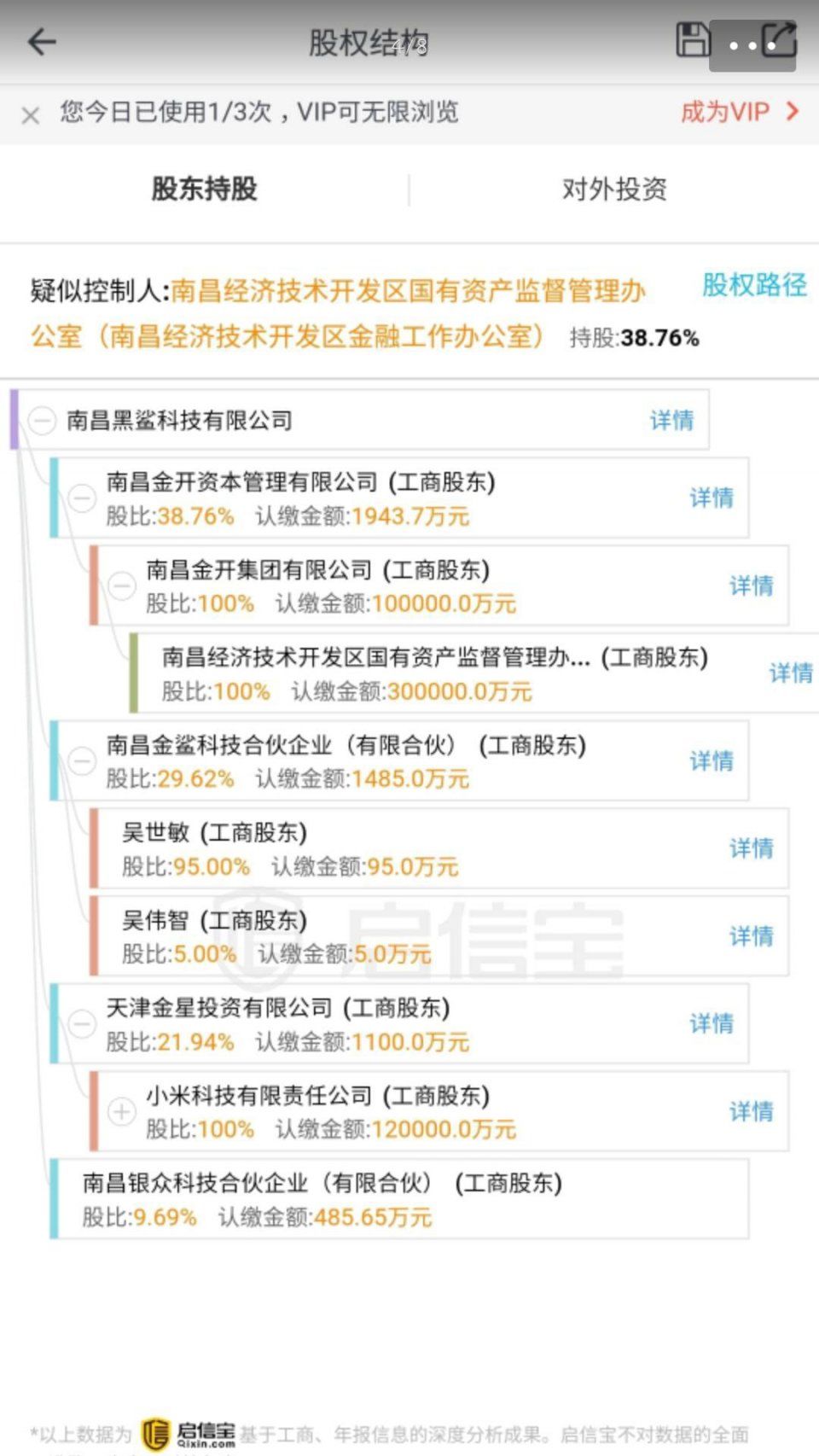 小米将推“黑鲨”游戏旗舰手机，专门买手机玩游戏有必要吗?