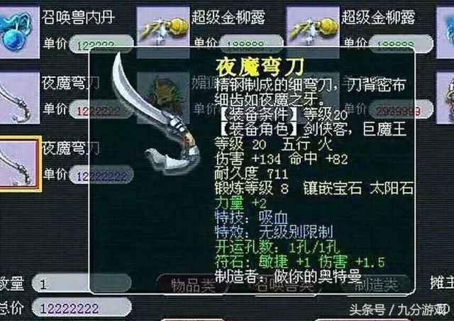 梦幻西游：带你欣赏那些高价值低级无级别，10级无级别竟卖8w8？