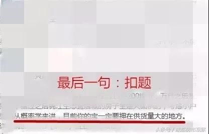 选我选我，成都新开楼盘上演精彩的抢人大戏