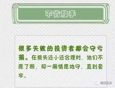 新手炒股不能干的事！看看哪些你干了百万新手忙着收藏！