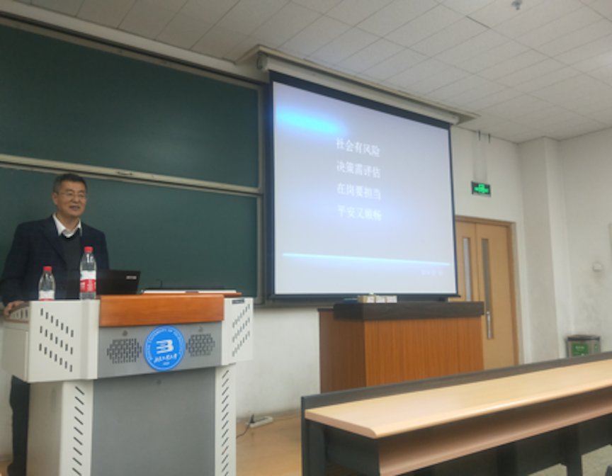 第五讲推进社会风险评估工作 提升防范化解重