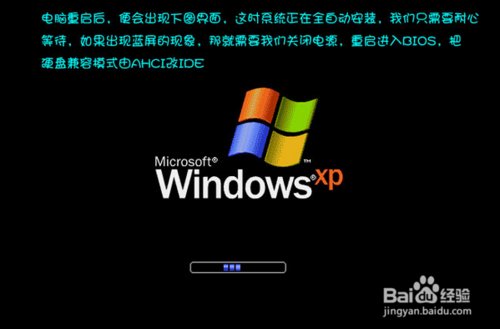 电脑店U盘装系统-安装教程