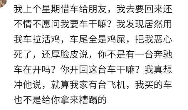 过年了，你会把车借给身边的朋友吗？网友：概不外借