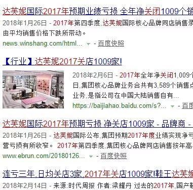 关闭1009家门店，一代名企倒塌!曾在仙桃如日中天，无人不晓!