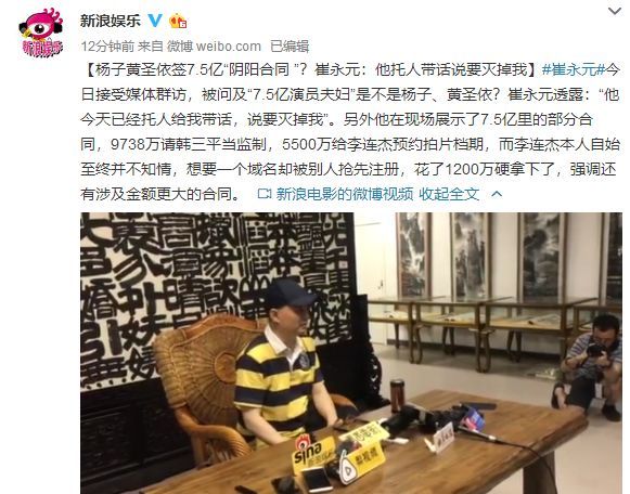 最新消息:崔永元曝7.5亿 阴阳合同 演员夫妇是