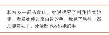 原来男生在自己喜欢的女生面前都这么怂啊?笑死我了!