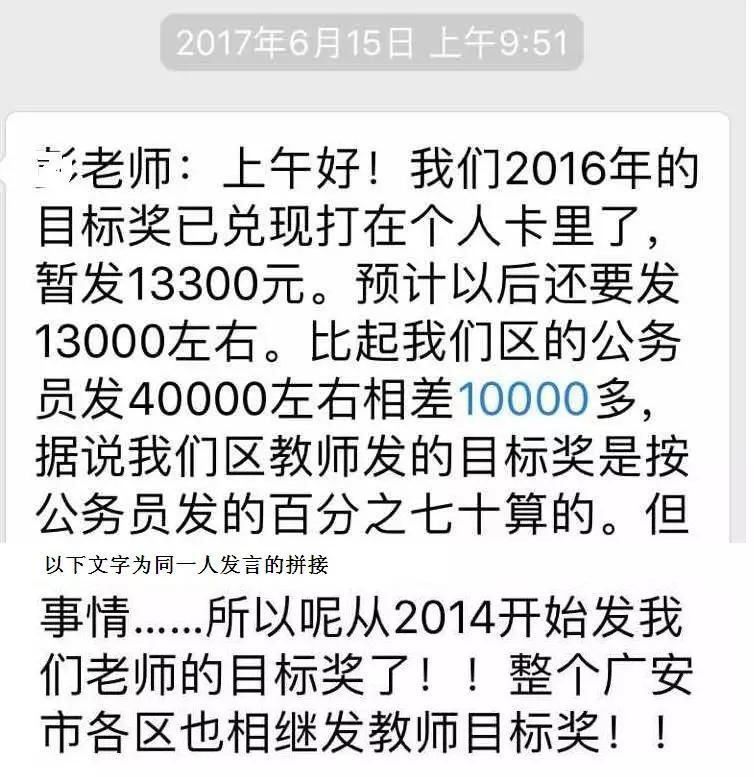 点赞!这些地市县政府落实“教师工资不低于当地公务员”