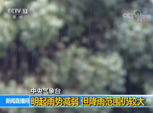 中央气象台:长江中下游雨势强 暴雨黄色预警
