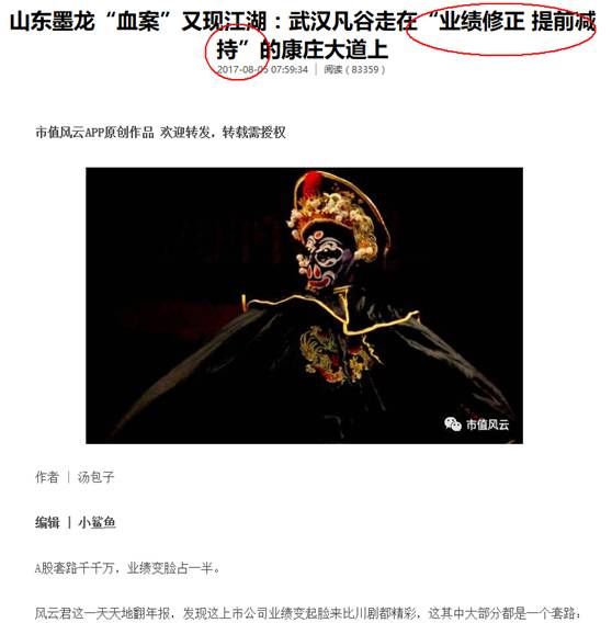 武汉凡谷炒作6涨停 或被ST并暂停上市且定增