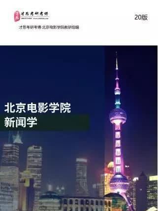 2020考研题加答案