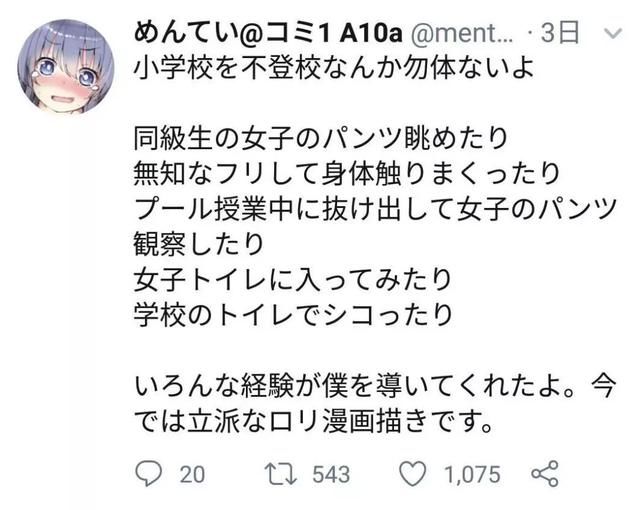 R18漫画家同行死,推特发言引争议,已被屏蔽拉控漫画大作图片