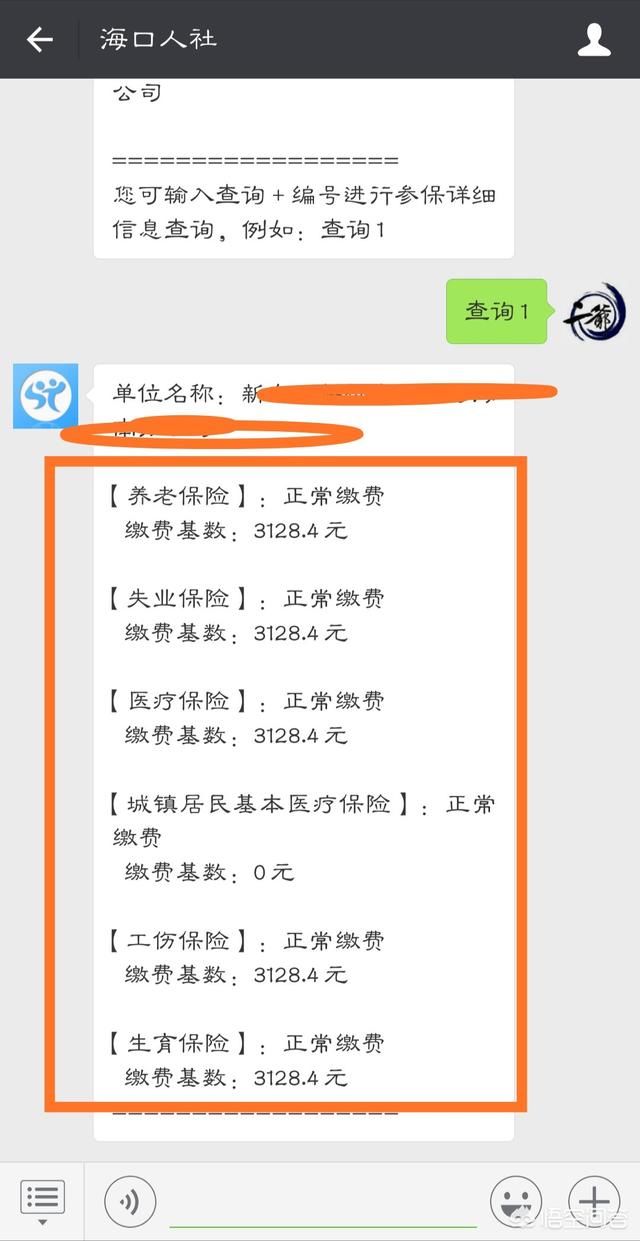 怎么样才知道自己交的社保是什么挡次？你还分不清，不知道亏大了