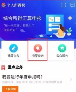 新版个人所得税