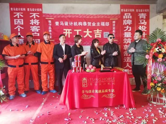 城市人家恭贺鸿基紫韵业主福邸开工大吉！