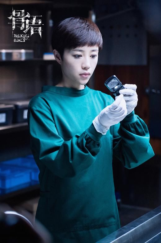 《骨语》曝光剧照 张龄心挑梁中国首席女法医