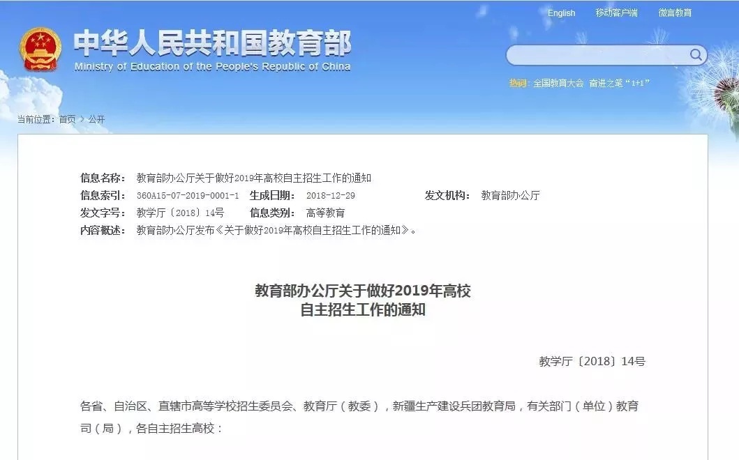教育部通知 这些大学生由政府安排工作