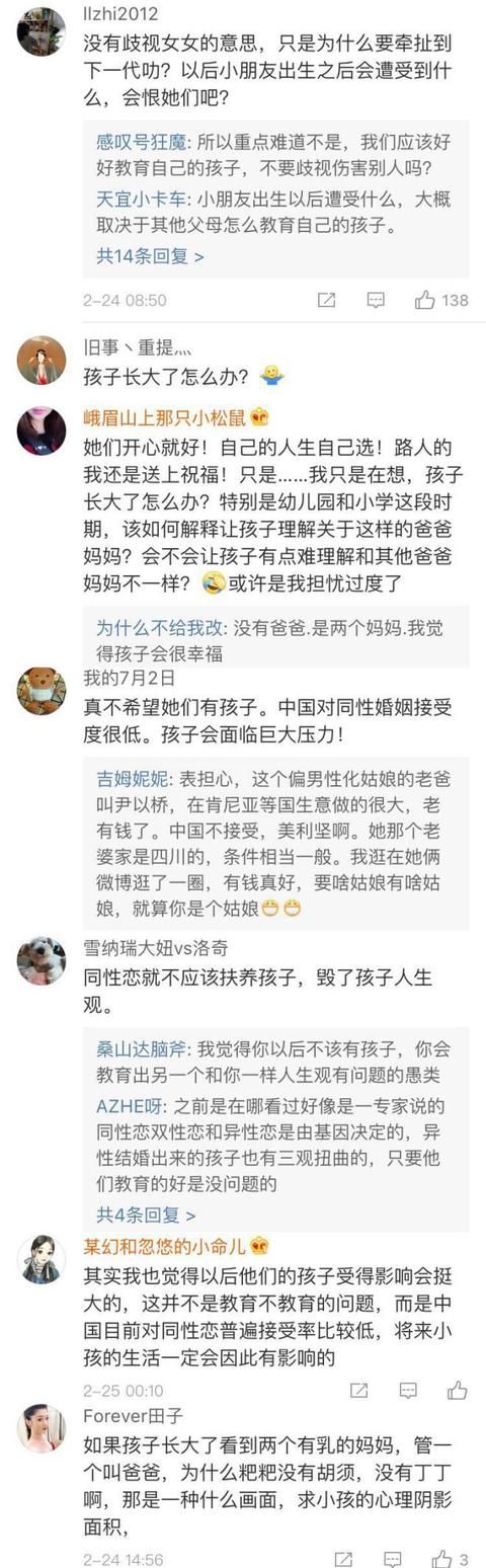 这对女同性恋不仅结婚了，还通过试管婴儿有了孩子，遭网友怒喷