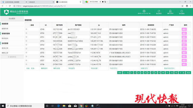 QQ账户异地登入盗号20多万个，深圳破获超大运用“钓鱼”网址窃取QQ账号插图(2)