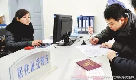 今天起,在沈阳办理临时身份证、驾驶证!当天就