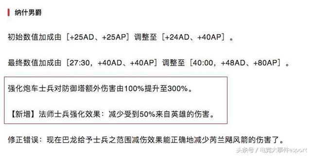 LOL新版的大龙buff有多恐怖？炮车兵从一塔拆到老家不到3分钟！