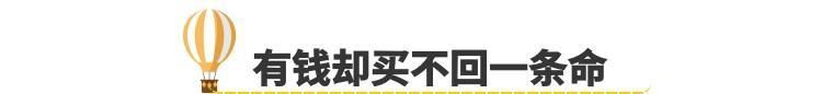 有钱也买不回命!这种药被称为“死亡之水”，喝了难活命!