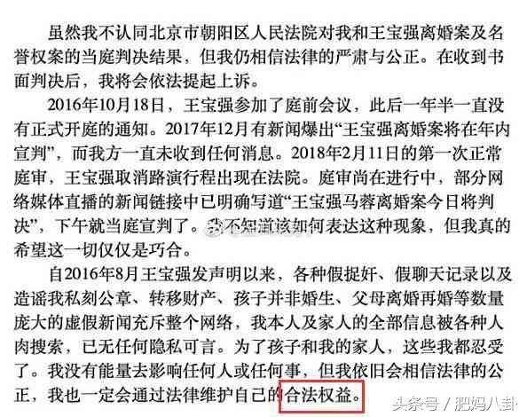 马蓉发文表示不认同判决，不提感情和孩子，四个字暴露了她的目的