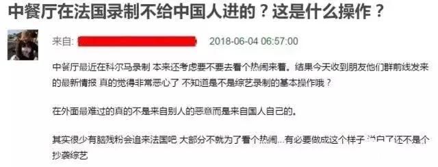 《中餐厅2》被指拒绝中国人就餐，网友晒图实力打脸造谣者！