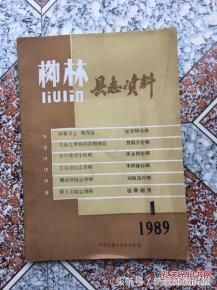 为什么山西省柳林县一个小县城被称为“小北京”