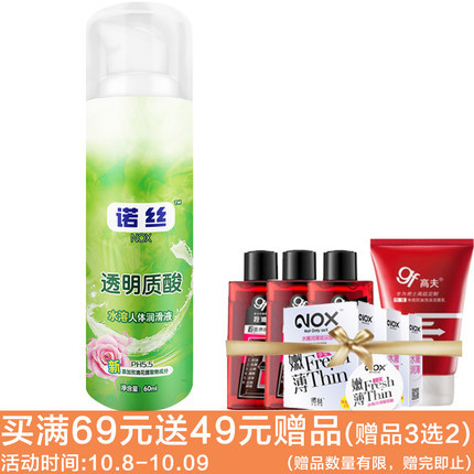 领券1元后27.9元-诺丝玻视频润滑液男用尿酸房床床v视频夫妻情趣图片
