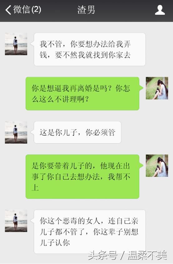 5年了，你不让我跟我儿子相见，现在儿子出事了，你就来求助我?